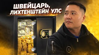 ДЭЛХИЙН МӨНГӨНИЙ СЕЙФ УЛСАД ИРСЭН НЬ #tselmegvlog #munkhtselmeg