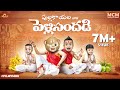 Filmymoji Middle Class Madhu Pullakayala Vari Pellisandhadi MCM