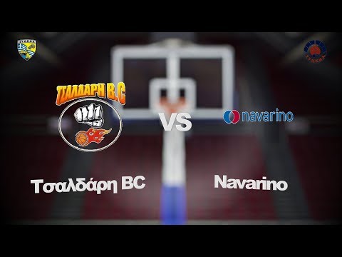 Τσαλδάρη BC 76 - 70 Navarino | Β' Φάση BIG Cup