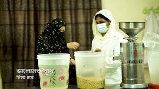 সয়াবিন থেকে তোফু প্রোস্টুট প্রোনালি - কৃষি বিপণন অধিদপ্তর-Department of Agricultural Marketing-DAM
