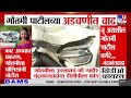 Gautami Patil Car Accident कार अपघात प्रकरण गौतमी पाटी