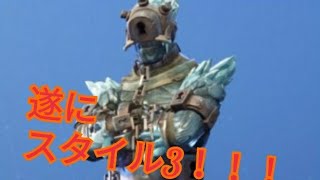 [フォートナイト]プリズナー､スタイル3解放！