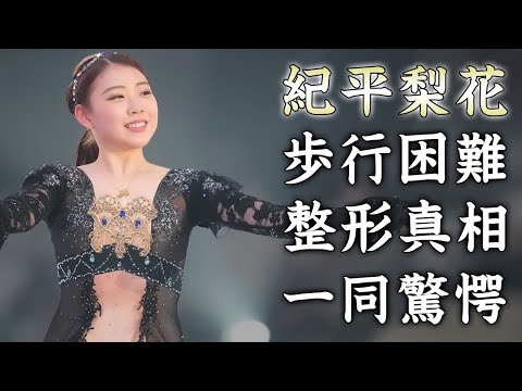 紀平梨花の