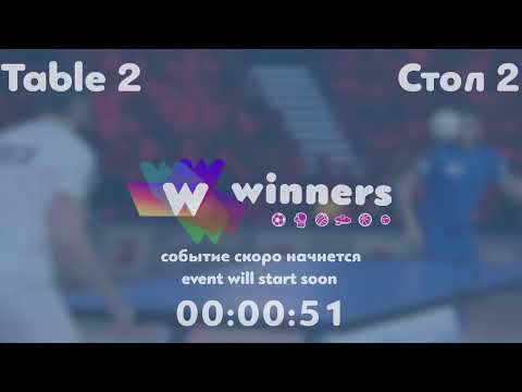 Winners League 20.10.21 Zaitsev Oleksandr P. - Rudenko Ivan  15:30