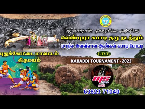 GRAND FINAL - KEEZHASEEVALPATTI RR vs AZ AZHATHTHANKARAI