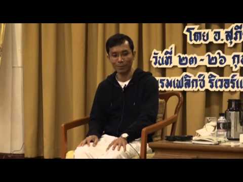 103-รร.เฟลิกซ์ฯ 23-26ก.พ.59 (8) สรุปธรรมลงอริยสัจ ๔