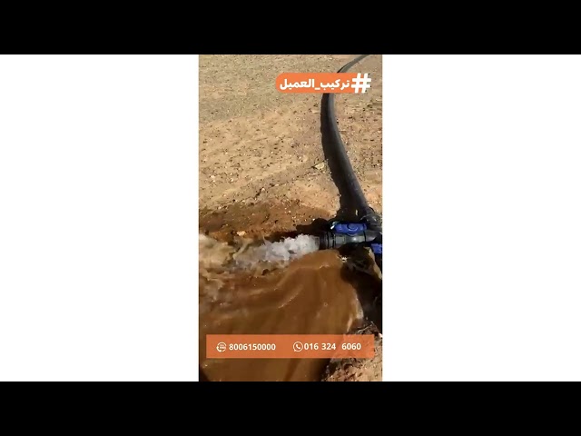 منظومة تشغيل غطاس 5.5 حصان