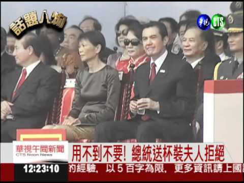 環保周美青! 穿著.杯水不浪費