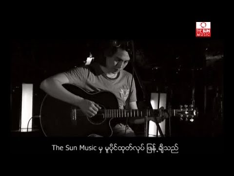 အထီးကျန်ဝိညာဉ် - ဝိုင်ဝိုင်း (Y Wine)