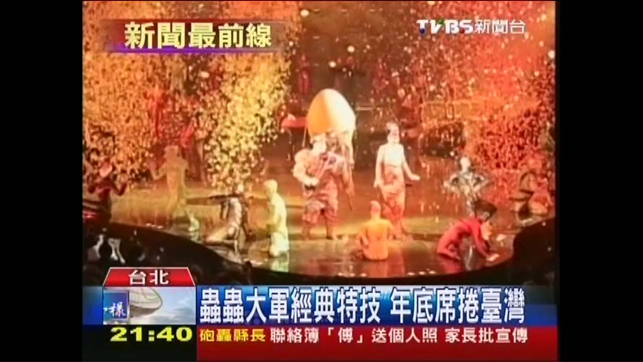 蟲蟲大軍經典特技 年底席捲台灣