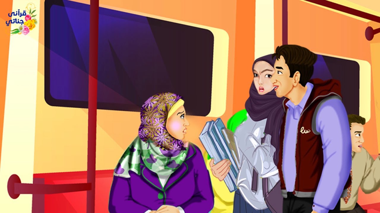 قصة رائعة هذا الشاب ركب حافة عامة مزدحمة و وقف بجانب فتاة و حاول لمسها فكانت المفاجأة