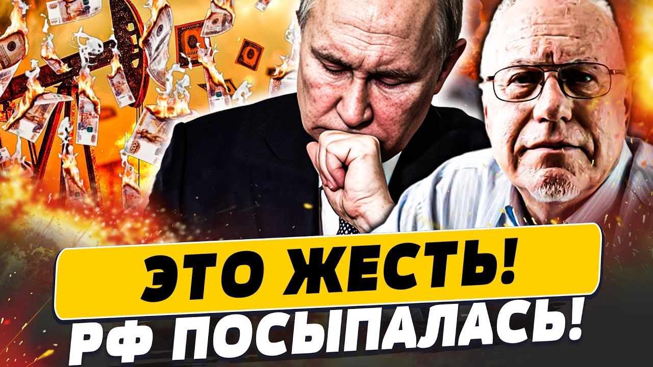 🔥ЛИПСИЦ: РФ НЕ ВЫДЕРЖАЛА: «РОСНЕФТЬ» ПОШЛА НА ДНО! КРЕМЛЬ ТЕРЯЕТ КОНТРОЛЬ! | ?