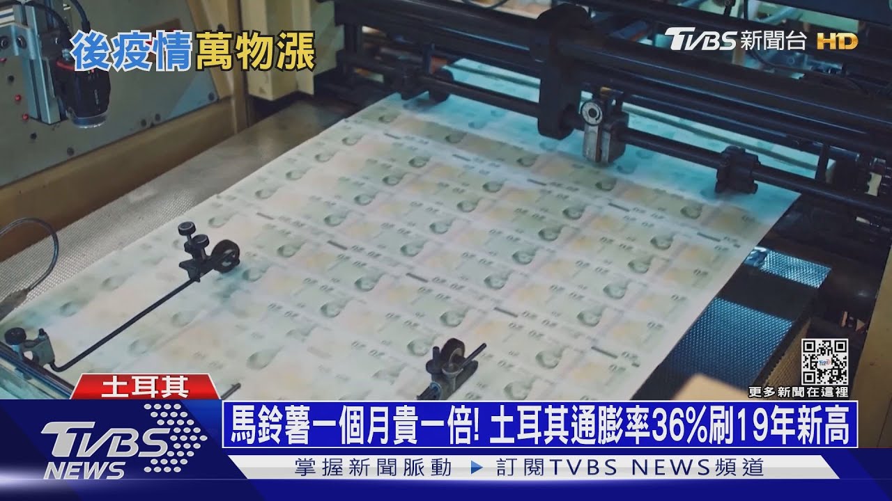 馬鈴薯一個月貴一倍！　土耳其通膨率36%刷19年新高