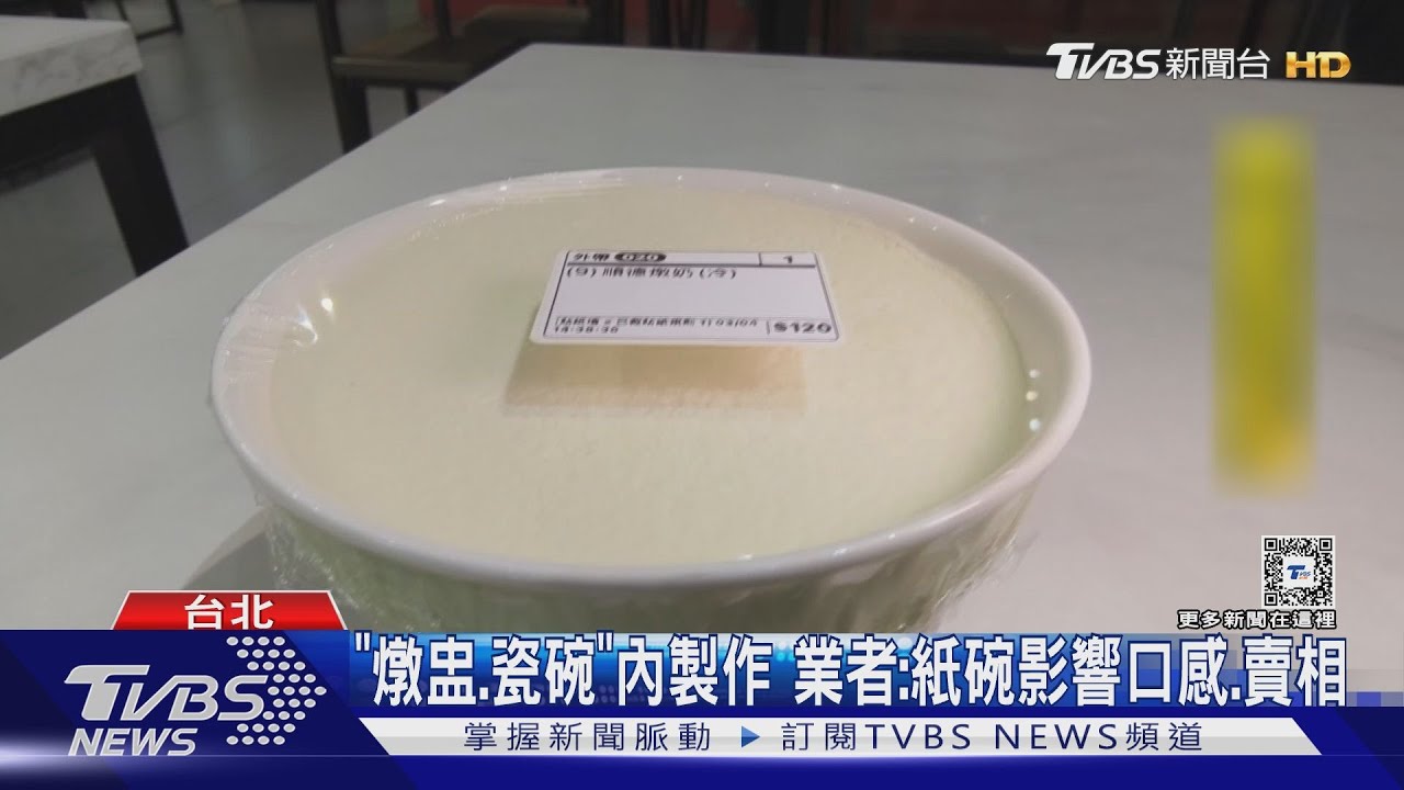 外送驚喜！　「買燉奶送瓷碗」　民眾：這樣有賺？