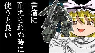 ［ゆっくり実況］R-2といくバトオペ２　その２