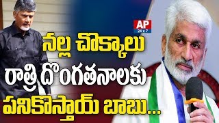 YCP Leader Vijay Sai Reddy Satirical Comments On AP CM Chandrababu Naidu Over Black Dress