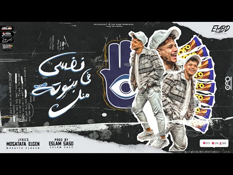 نفسي في بنوته منك وتكون شبهك امين خطاب توزيع اسلام ساسو انتاج فيصل العبد