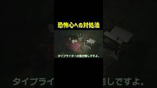 【バイオ8】怖すぎるあまり… #shorts #ゲーム実況 #バイオハザード #バイオハザード8