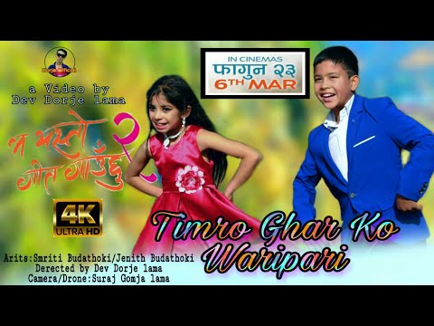 Kids Virsion -Timro Gharko Woripari  - Ma Yesto Geet Gauchhu 2| Movie Song l Sonam T | Cover Video