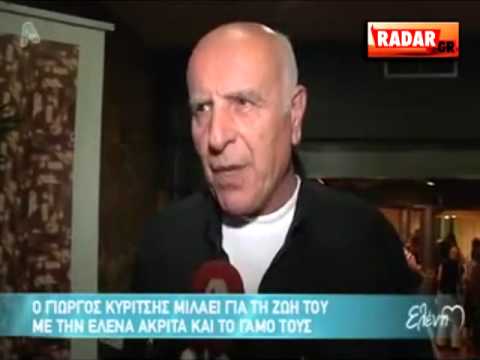 radar.gr: Κυρίτσης και Ακρίτα μιλούν για το γάμο τους