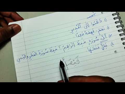 Continuation with Madinah Book 2