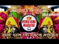 लख्खं पडला उजेड दिवट्या मशालीचा Viral Status S