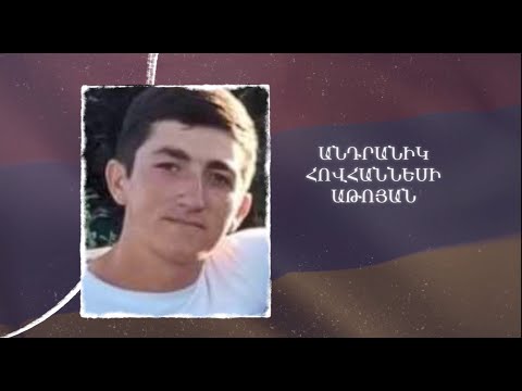 Ձեզ բացակա չենք դնի․ Անդրանիկ  Աթոյան