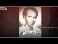 Anna Bhau Sathe New Song WhatsApp Status Lahiji WhatsApp Status New Song WhatsApp Status 2020