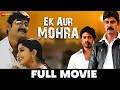 Ek Aur Mohra 2009 Full Movie Jagapathi Babu Meera Jasmine Sonu Sood Sayaji Shinde