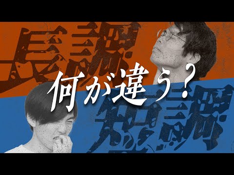 長調と短調は何が違う？ 短調って実は3種類あんねん【長音階・短音階】#78