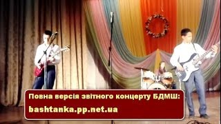 preview picture of video 'Державний Гімн України. Рок-версія (Баштанська ДМШ)'