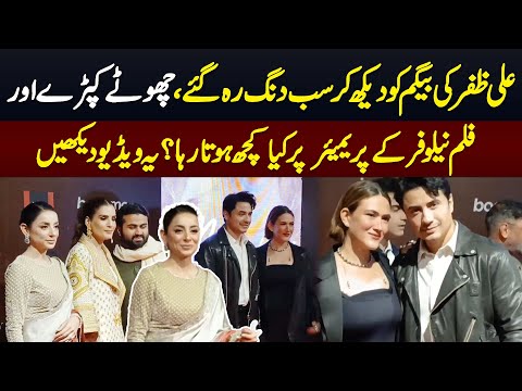 Ali Zafar’s Wife Turns Heads at Neelofar Premiere – Stunning Look & Inside Highlights