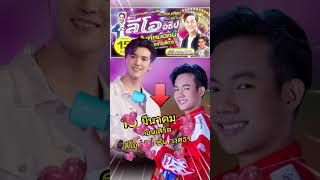 Download lagu แม่FCแฟนคลับไปใ้ห้กำลังใจหนุ่มๆเยอะๆนะครับ #ลีโอไมค์หมดหนี้ #ซันวงศธร #ลีโอ #ซันไมค์ทองคำ7 mp3