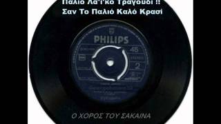 Γιώργος Ζαμπέτας Chords