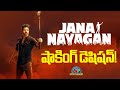 Jana Nayagan Shocking Decision Vijay Thalapathy H Vinoth Anirudh Ravichander NTV ENT