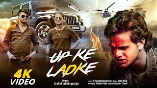 Download lagu UP KE LADKE  | #Arvind Lakhimpuriya यूपी के लड़के | Ft. #Mahi Singh , Meet | #Avadhi #rangdari song mp3
