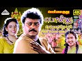 Ponnu Velayura 4K Video Song Periya Marudhu Vijayakanth Ranjitha Ilaiyaraaja Mano