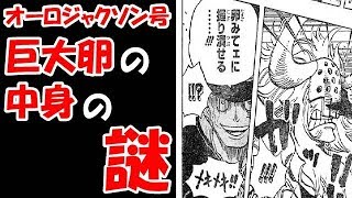 オーロ ジャクソン 号 卵 Watch Hd Mp4 Videos Download Free