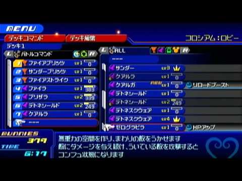 Kingdom Hearts Birth by Sleep Walkthrough - Aqua - Part 81