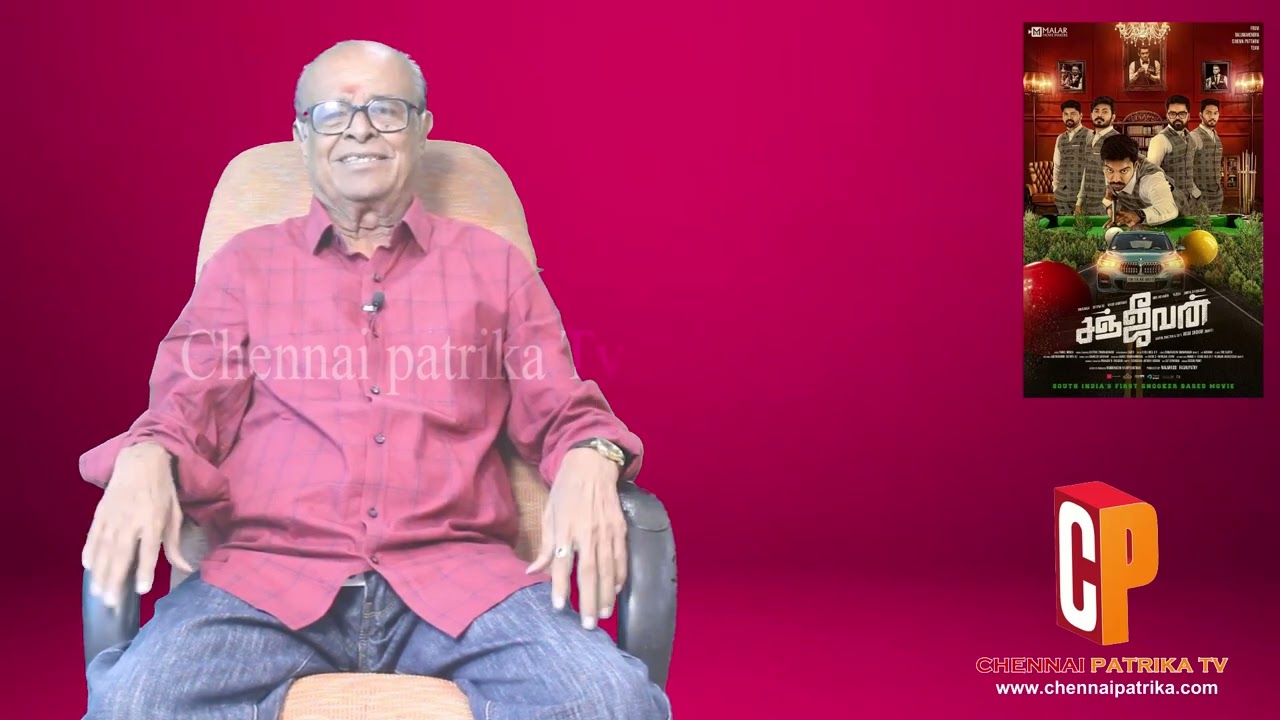 Sanjeevan Movie Review | ManiShekar | DhivyaDuraisamy | VinodLoghydaas | Tanuj Menon -Chennaipatrika