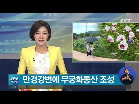 [JTV 뉴스] 2018.10.22(월)