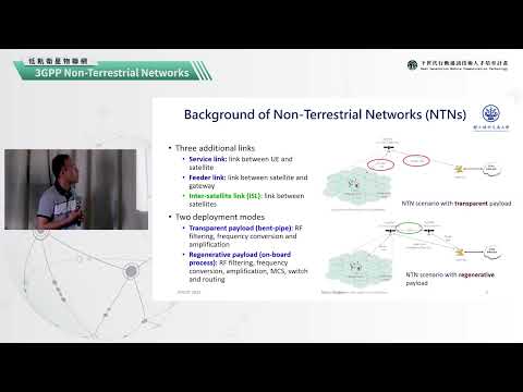 低軌衛星物聯網 3 - 3GPP Non Terrestrial Networks