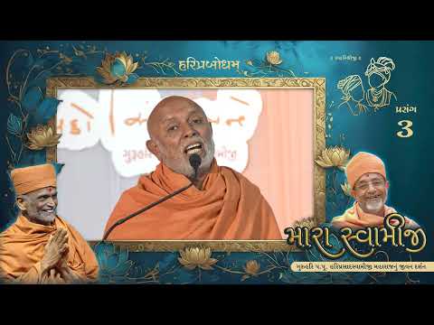 Mara Swamiji 3