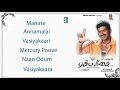 Pudhiya Geethai Full Movie Audio Jukebox Vijay Meera Jasmine Yuvan