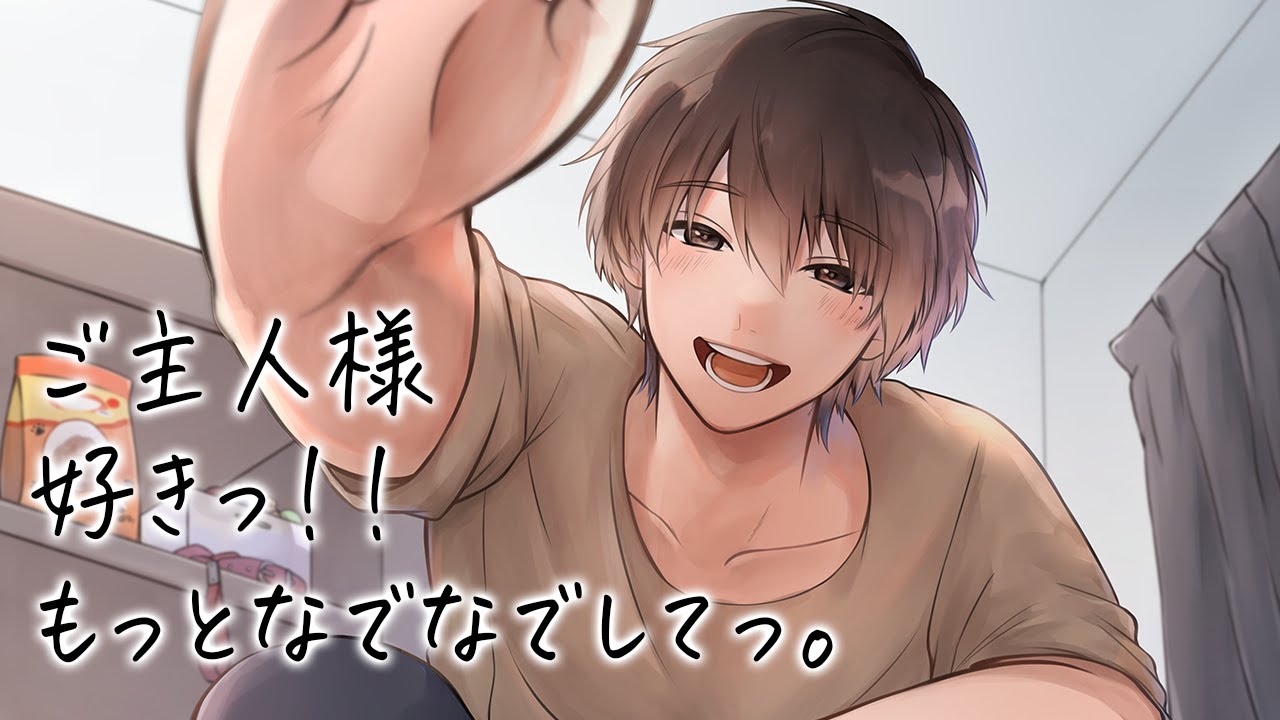 【睡眠導入ASMR】ワンコに転生した私は優しいご主人様と一緒に添い寝しています🐶💤【KU100/キス,囁き声,寝息,女性向け】