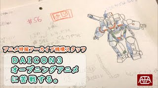 ガイナックス情報誌　Gpress 38.39.40.41号　GAINAX ガイナックス情報誌 Gpress 38.39.40.41号 GAINAX - メルカリ