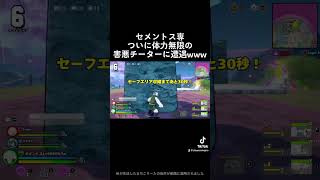 #僕のヒーローアカデミア #僕のヒーローアカデミアウルトラランブル #ヒロアカUR #セメントス #myheroultrarumble #myheroacademia #fyp #昼下がりのジャマイカ