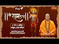 Shri Ram Katha श्रीराम कथा Kailashanand Giri Ji Maharaj 14 Apr Parkham Mathura U