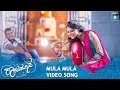 MULA MULA - Video Song |  "RAJAHAMSA" Kannada Movie | Gowrishikar, Ranjani