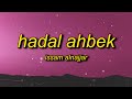 Issam Alnajjar - Hadal Ahbek (Slowed + Reverb) English Lyrics | babadada tik tok song
